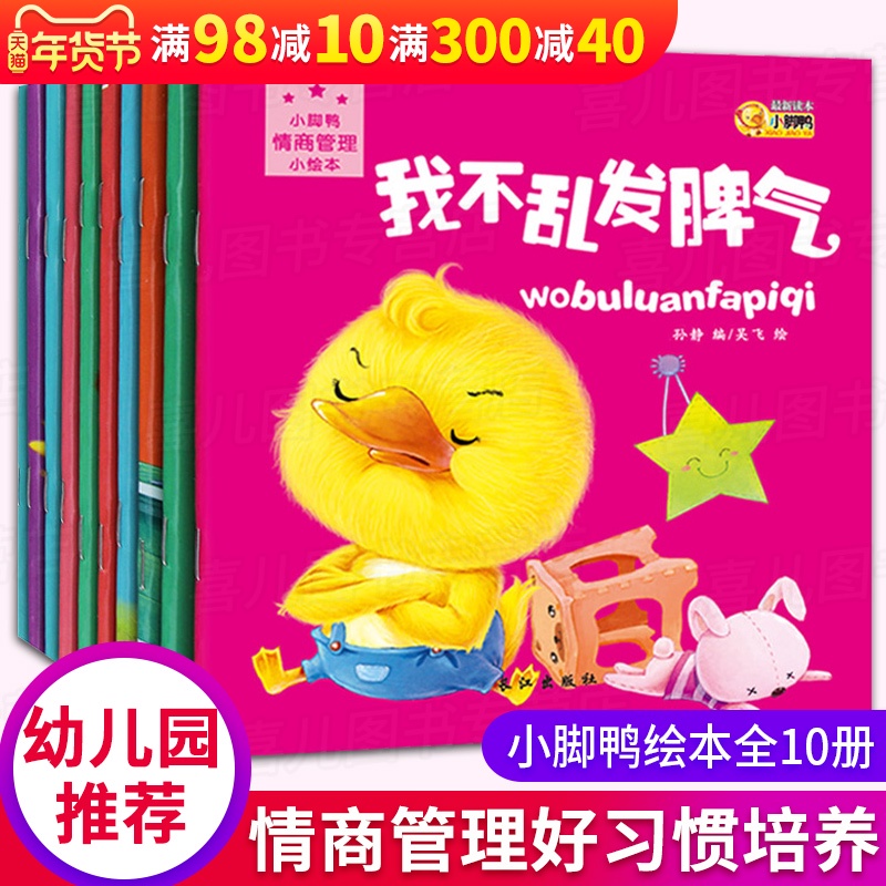 Tôi không phải là đầy đủ 10 trẻ em cuốn sách ăn vạ bức tranh sách thiếu nhi 0-1-2-3 tuổi bé 3-6 tuổi giáo dục phát triển nhận thức giác ngộ của trí thông minh bé câu chuyện trước khi đi ngủ cuốn sách sách thiếu nhi thẻ Learning sớm vườn ươm nhỏ Taipan Sách