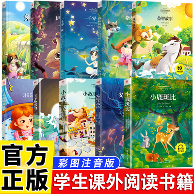 儿童文学故事大全世界名著国学经典文学名著彩图注音版课外读物学生课外阅读书籍青少年11岁科技中国作家少年侦探9岁系列漫画1