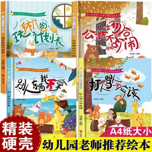 阅读幼教识字幼儿园画画绘画婴幼儿童谣亲子儿歌幼儿画本童话拼音宝 有声听书行为习惯养成绘本A4大小幼儿园老师推荐 精装 硬壳扫码