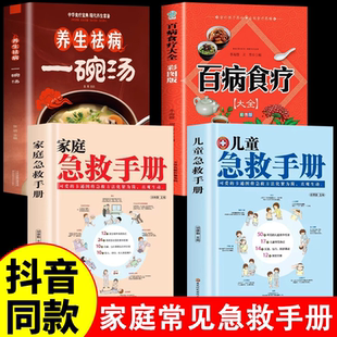 食疗 家庭 儿童 养生汤 假一赔十