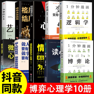 假一赔十 9岁推理少年推荐 人人都能读懂 10岁名家系列版 12岁儿童文 博弈论全集典藏11岁国学册侦探冒险动漫书籍集彩图版