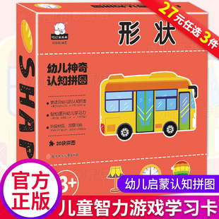 认形状的卡片左右脑开发看图一两三岁半0到1一2-3周岁宝宝书籍拼图婴幼儿婴儿益智早教书撕不烂学前启蒙认知儿童学习幼儿园全套书