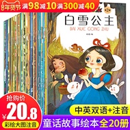 cuốn sách cho trẻ em The Complete Works của 20 phiên bản phiên âm của Hans Christian Andersen câu chuyện cổ tích Grimm Bạch Tuyết cuốn sách câu chuyện truyện tranh 2-3-6-8 tuổi có tiền sử sách câu chuyện lớp Mẫu giáo đọc trước khi đi ngủ đọc sách ngoại Mermaid