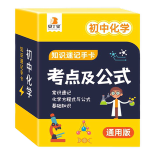 学之舟学霸手账初中语文数学物理化学政治历史地理生物英语语法词汇必背知识点初中数理化知识点速记定律手册初中提分笔记