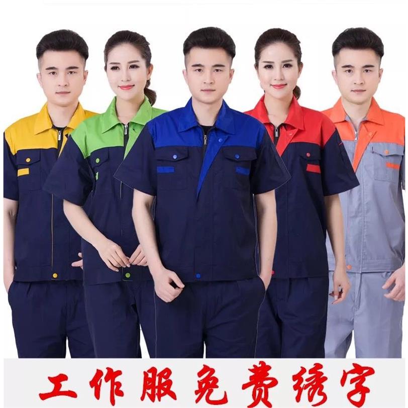 套装工厂车间透气夏季半袖劳保服