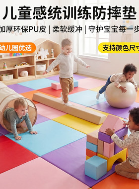 定制感统早教无甲醛防摔软包地垫