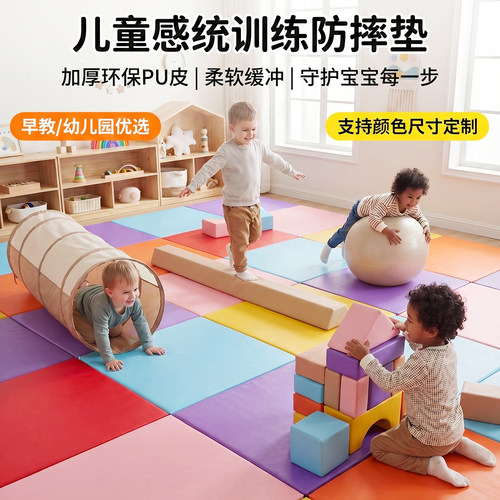 定制感统早教无甲醛防摔软包地垫