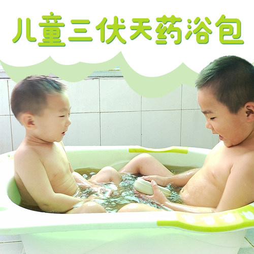 儿童三伏天泡澡药包艾草