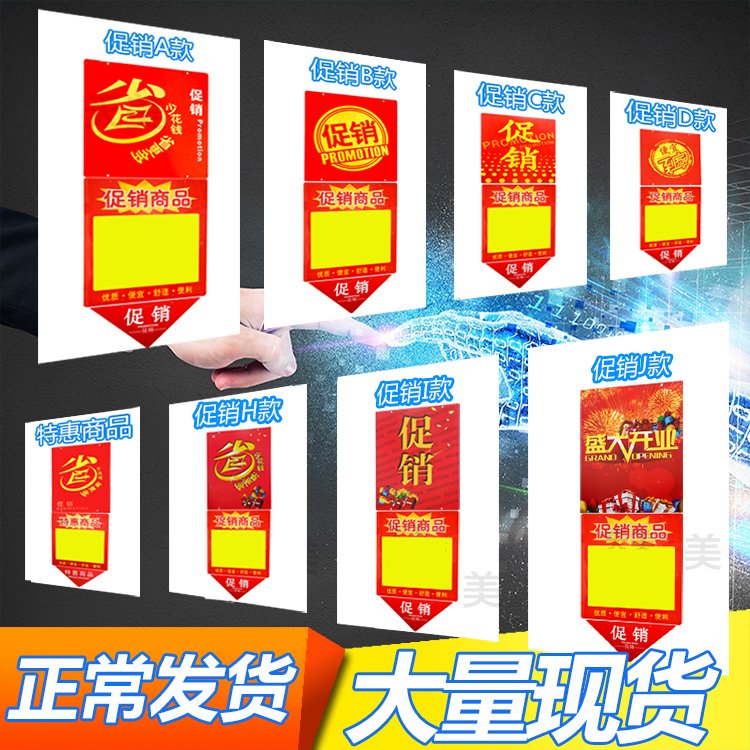 超市价格牌POP吊牌特价牌展示牌翻牌促销海报膜封套PVC水果标价牌