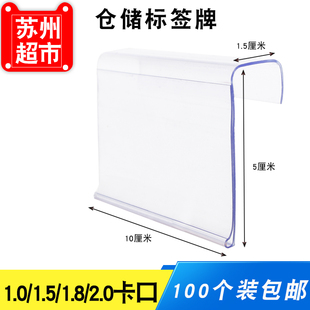 仓库标识牌货位标签条超市货架散称价格牌透明玻璃卡条标价牌挂牌