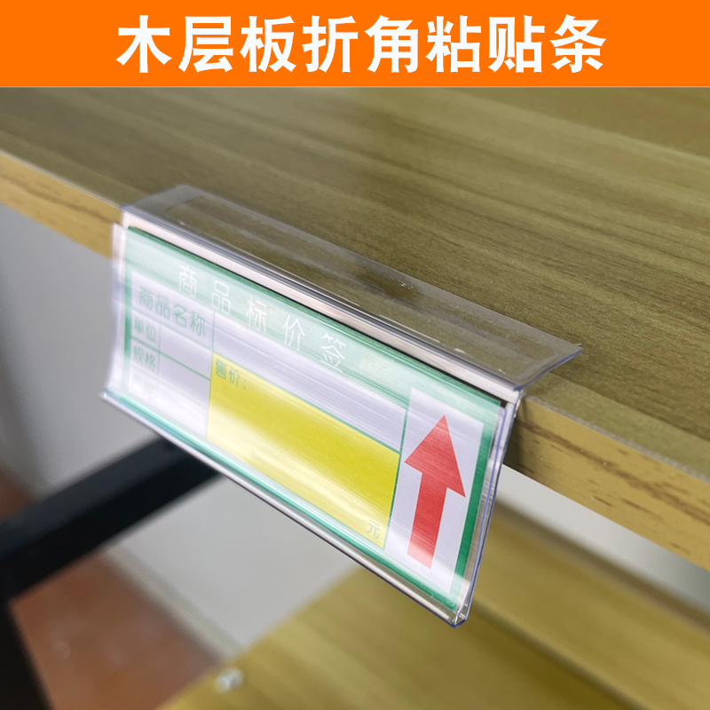 仓库标识牌木板粘贴牌标价条