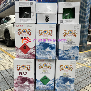 冰龙 制冷剂R410A/R404A/R507A/R134A空调氟利昂低温冷库雪种