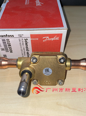 适用于丹佛斯电磁阀EVR20 032L1244 空气调节装置冷藏用