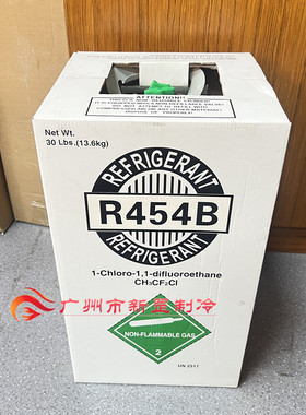中性牌高纯混合制冷剂R454B雪种环保新型氟利昂节能冷媒