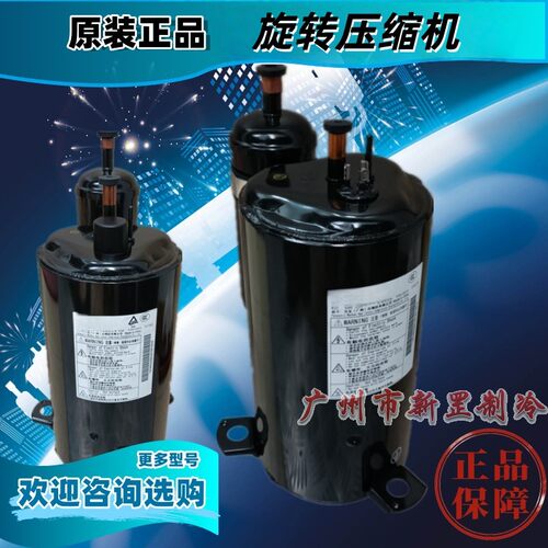 2V32S225AUA 2V32S225BUA 空调R22制冷2V32转子压缩机