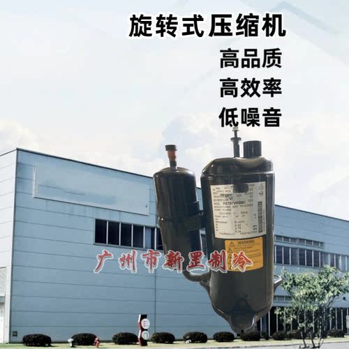 NH56YDTT NH56YXCT 空调 制冷 R410A 3相380V 转子压缩机