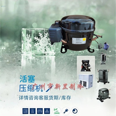 AEZ4425Z AEZ3430Z AEZ4430Z原装全新制冷 R404a 活塞压缩机