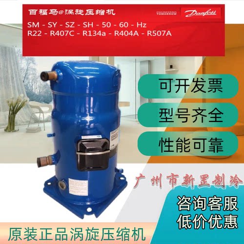 SM100S4VC SM110S4VC 空调R22 SM涡旋压缩机