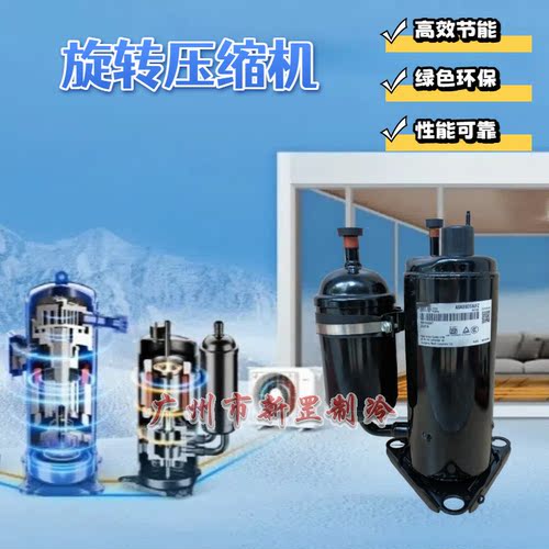 PA280G2CS-4MUL PA270G2CS-4MU1空调R410A 220V转子压缩机
