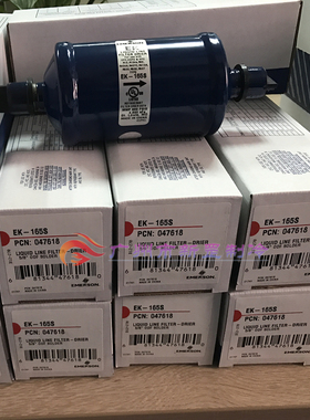 EK163S EK164S EK165S EK167S2匹压缩机艾默生冷库专用过滤器