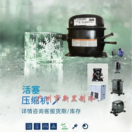CAE9450Z CAE9460Z CAE9470Z原装全新制冷 机械冷却活塞压缩机