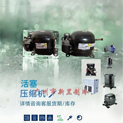 AE4460Y-FZ3C AE4460Y-F23C 原装全新制冷 R134a 冰箱压缩机