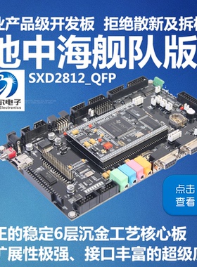 地中海QFP 2812 DSP2812 TMS320F2812 TFT触摸屏 电机 光伏逆变