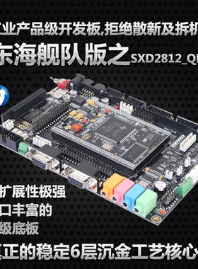 东海QFP 2812 DSP2812 TMS320F2812 电机控制 逆变器 TFT触摸屏