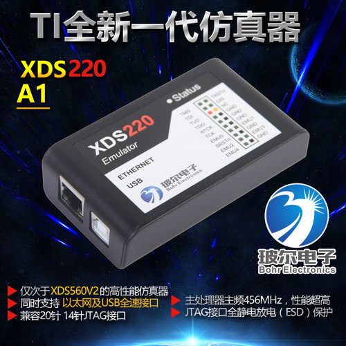 玻尔电子高速仿真器以太网
