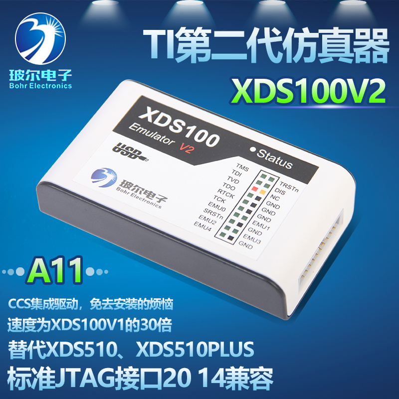 TI公司XDS100第二代仿真器，采用USB2.0（480mbps）高速接口，20PIN标准接口设计,电缆设计为20-10-14PIN,产品可兼容20PIN 14PIN标准JTAG接口.