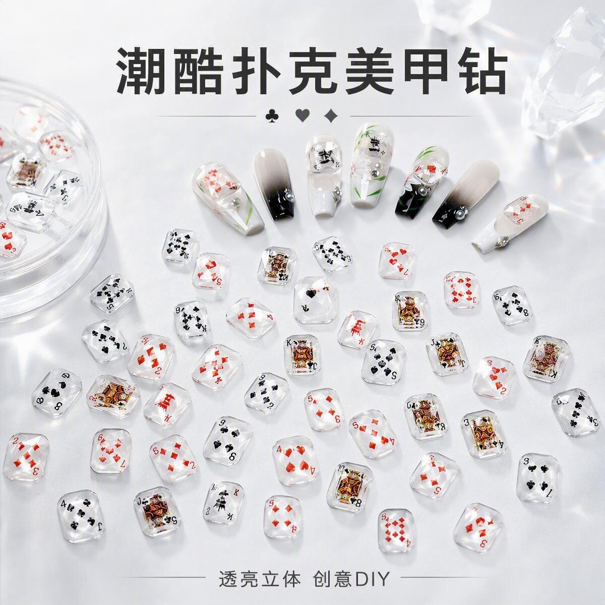 跨境中国风麻将扑克牌美甲小饰品指甲装饰
