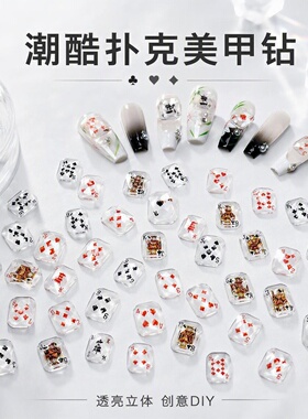 跨境中国风麻将扑克牌美甲小饰品树脂指甲配饰透明长方形装饰配件