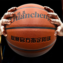 棕定制5号7号篮球PU吸湿室内外学生成人比赛训练专业球 冠晟经典