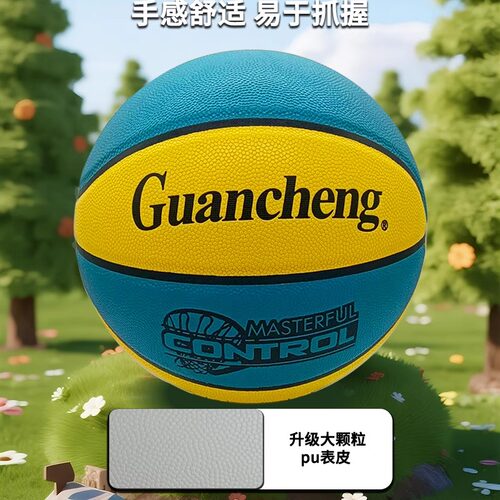 篮球室内外通用中高考训练PU篮球