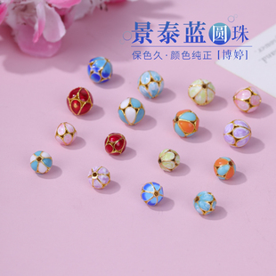 清新景泰蓝烧蓝花球珠圆珠 珐琅彩镂空花式隔珠diy手工串珠饰配件