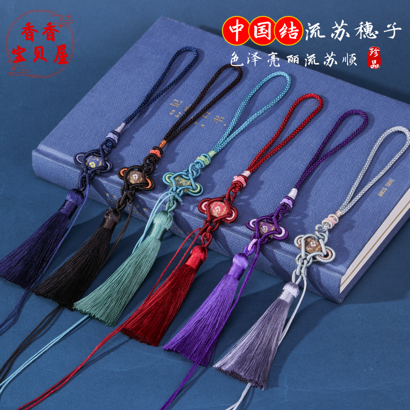 中国结流苏穗子手把绳 diy蜜蜡玛瑙文玩吊坠绳香包密实牢固挂件绳
