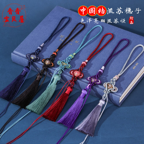中国结流苏穗子手把绳 diy蜜蜡玛瑙文玩吊坠绳香包密实牢固挂件绳