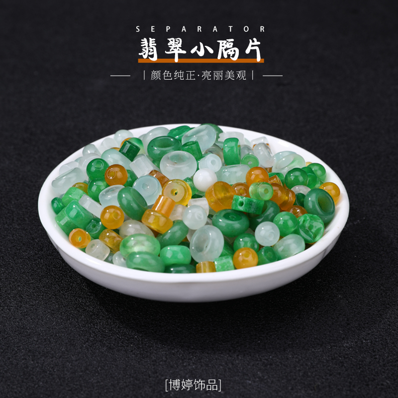 翡翠玉石平安扣项链算盘珠