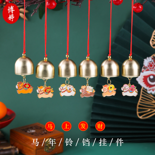 2026马年新年挂饰 发财平安刻福本命年挂件圣诞合金风铃铃铛萌系