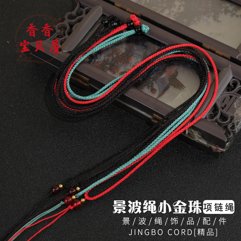 曼波绳小金珠项链绳吊坠项链挂饰