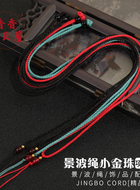 曼波绳小金珠项链绳吊坠项链挂饰