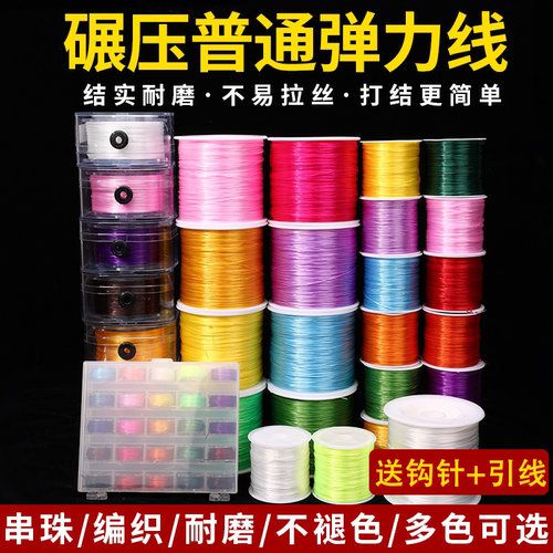 进口扁丝弹力线串珠线香香