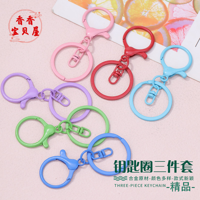 彩色合金龙虾扣钥匙圈三件套多巴胺颜色挂件diy8字扣创意简约大方