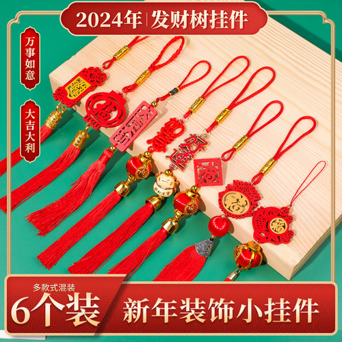 喜庆装饰福字香香宝贝屋小饰品