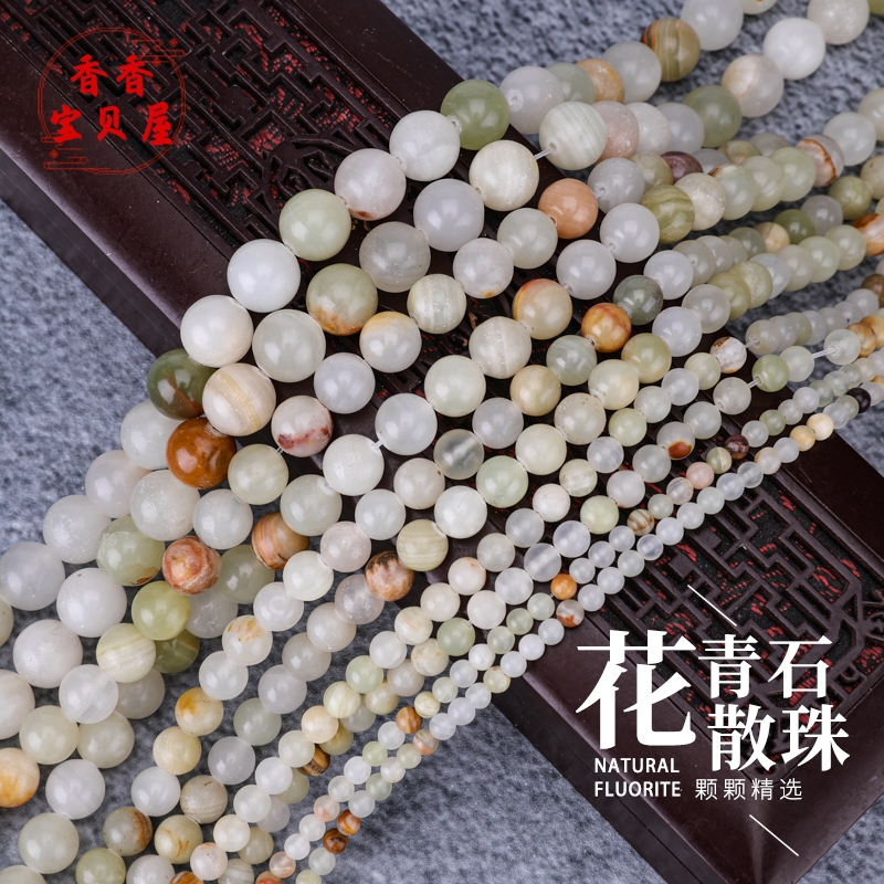 天然花青玉散珠diy配饰