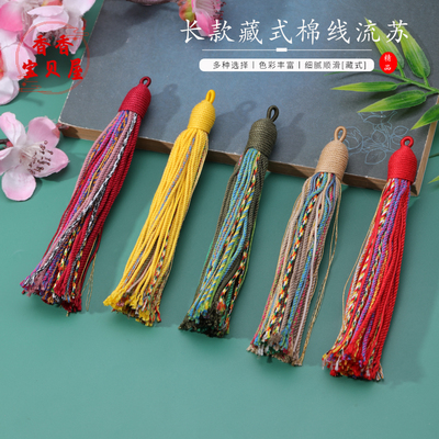长款藏式棉线流苏传统古典手工编织多彩辫子吊穗服饰背包挂件配饰