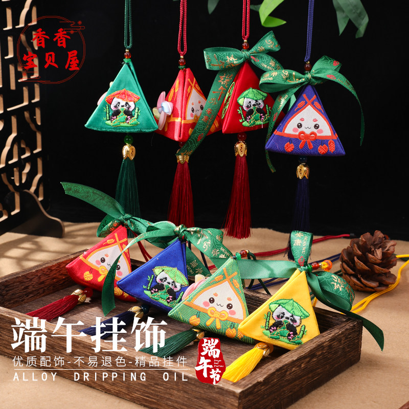 粽宝风车磁吸三角粽挂件饰品布艺制作艾草包端午节新款幼儿园活动