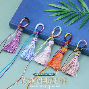 段染渐变金刚结指环开口流苏钥匙扣包包挂件diy饰品精致吊坠挂绳