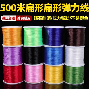 500米扁形丝状弹力线 进口高端结实耐磨手串绳文玩串珠松紧弹力绳