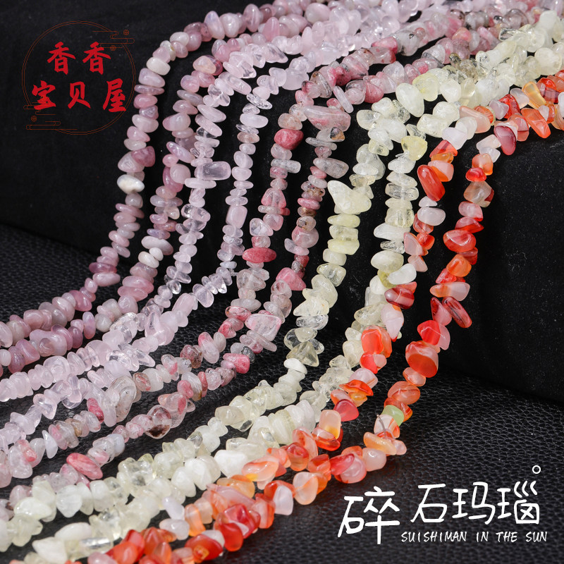 天然碎石玛瑙水晶散珠 手工编织材料diy手链项链耳环半成品饰品件